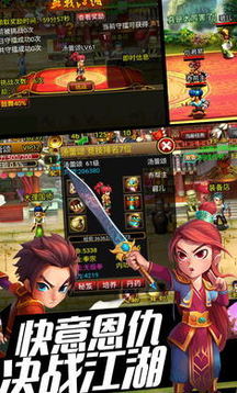 至尊武俠游戲截圖2