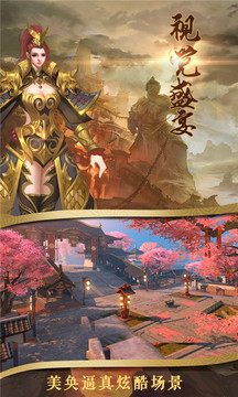 上古戰(zhàn)歌之仙緣道骨游戲截圖3
