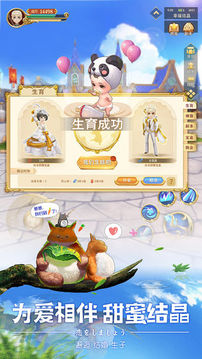 時(shí)空之旅天空城手游游戲截圖2