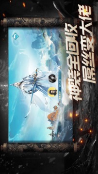 榮耀至尊雷霆?dú)w來游戲截圖1