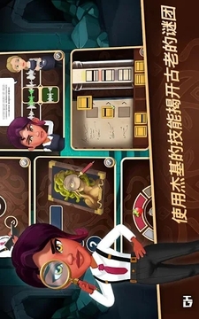 偵探杰姬神秘案件游戲截圖3
