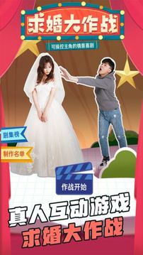 暖男大作戰(zhàn)游戲截圖5