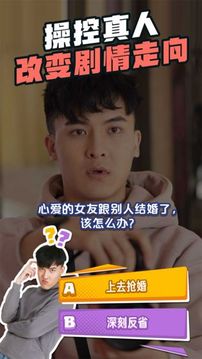 暖男大作戰(zhàn)游戲截圖2