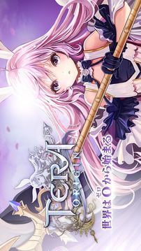 TERA ORIGIN游戲截圖1