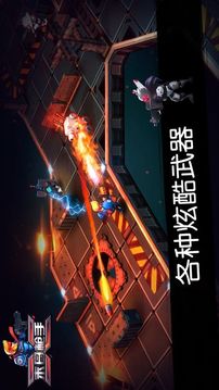 末日槍手游戲截圖3
