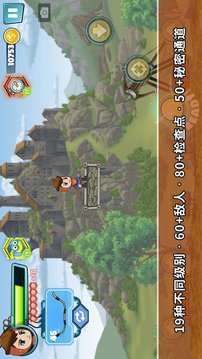 杰伊的旅程冒險游戲截圖1