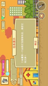 瘋狂的垃圾游戲截圖1