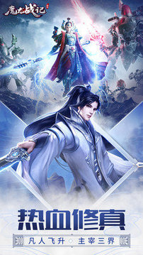 魔龍戰(zhàn)記龍靈降世游戲截圖2