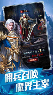 時空之門暗黑魔幻傳奇游戲截圖2