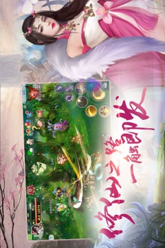 御劍尋俠游戲截圖2
