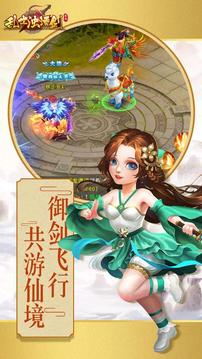亂世濁酒劍游戲截圖3