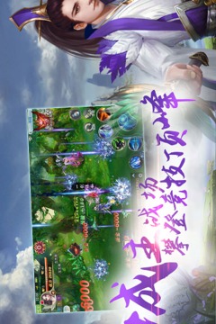 御劍尋俠游戲截圖3