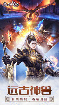 魔龍戰(zhàn)記龍靈降世游戲截圖3