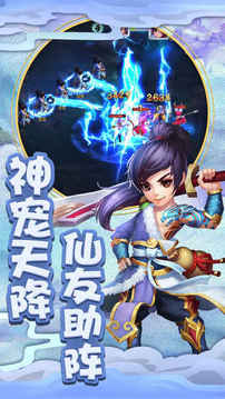 尋仙訣之神仙道游戲截圖1