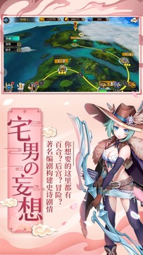 希望之旅游戲截圖2