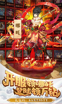 哪吒不能死游戲截圖3