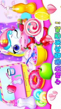 我的寵物小小獨(dú)角獸游戲截圖4