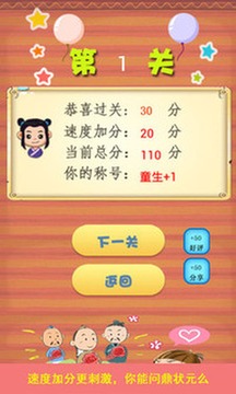 成語(yǔ)消消樂游戲截圖2