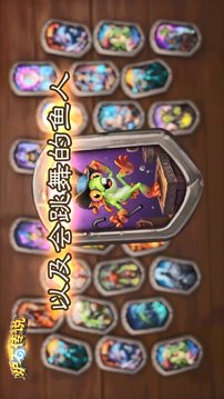 爐石酒館戰(zhàn)棋游戲截圖1