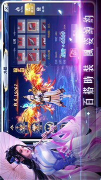 神御天地游戲截圖1
