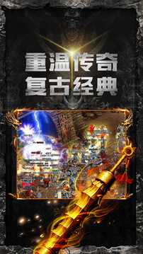 復(fù)古一刀傳奇游戲截圖3