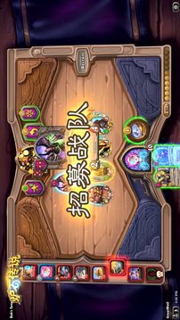 爐石酒館戰(zhàn)棋游戲截圖3