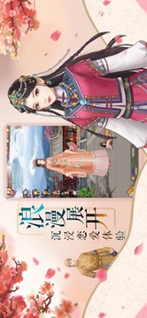 邂逅摯愛游戲截圖2