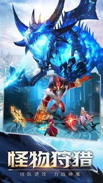 無極魔道神兵降臨游戲截圖3