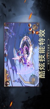 問劍天涯游戲截圖1