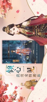 邂逅摯愛游戲截圖1
