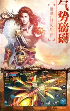 青云封天訣游戲截圖3
