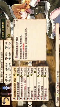 魔理沙的奇異魔法道具店游戲截圖3