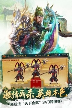 馳騁三國亂世游戲截圖3