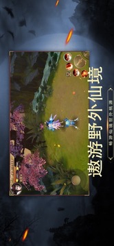 問劍天涯游戲截圖2