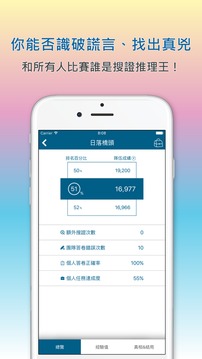 城市謎案游戲截圖2