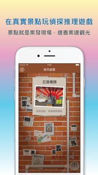 城市謎案游戲截圖3