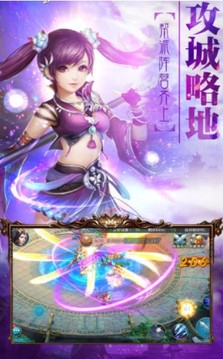 青云封天訣游戲截圖1