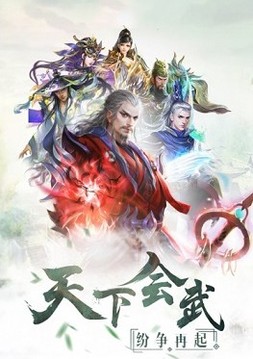 馳騁三國亂世游戲截圖2
