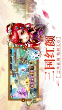 三國(guó)亂世戰(zhàn)魂游戲截圖3