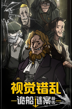 視覺錯亂游戲截圖5