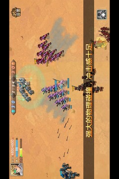 軍團(tuán)戰(zhàn)記.烽火游戲截圖1