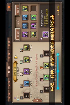 軍團(tuán)戰(zhàn)記.烽火游戲截圖3