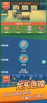 串串人生2游戲截圖3