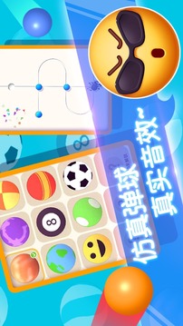 歡樂(lè)彈彈彈游戲截圖2