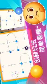 歡樂(lè)彈彈彈游戲截圖1