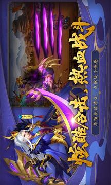 夢幻三國錄游戲截圖3