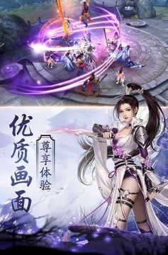 劍蕩群魔游戲截圖1