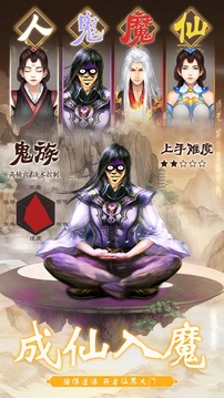 哪位道友在渡劫游戲截圖1