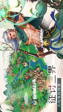 一劍斷念修真世界游戲截圖3