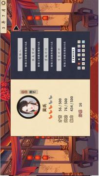 風信樓游戲截圖2